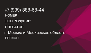 9398886844